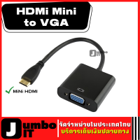 สายแปลงสัญญาณ Mini HD to VGA ตัวแปลง HD Mini HD Male to VGA Female Video Cable Converter Adapter ตัวแปลงสัญญาณ HD