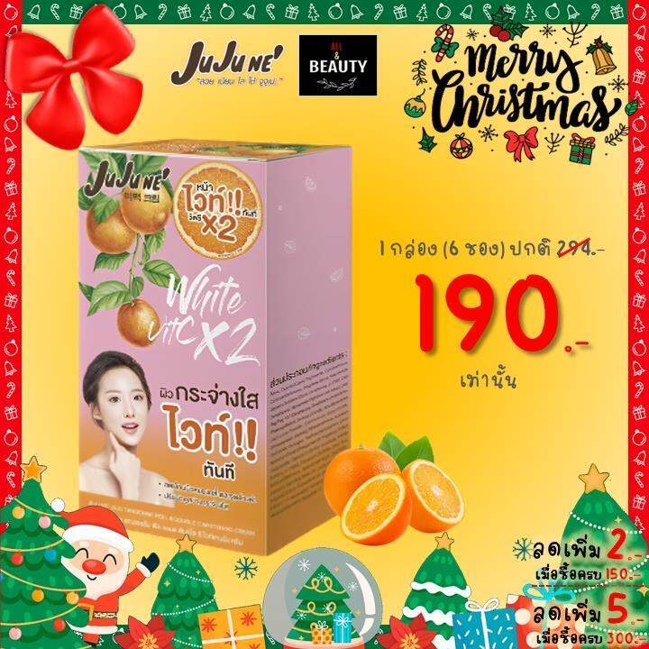 NEW JuJu Ne' Jeju Tangerine Peel Double C Whitening จูจู เน่ เชจู แทน