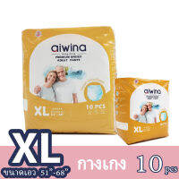 Aiwina Premium Adult Pants (ไซส์XL)ไอวีน่า ผ้าอ้อมผู้ใหญ่เกรดพรีเมี่ยม แบบกางเกง