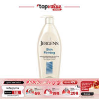 [ รับเงินคืน 100%]Jergens Skin Firming Lotion &amp; Toning Moisturiser 400ml. (MFD. 06/20 มีอายุ 4ปี)