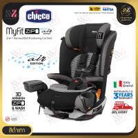 ?พร้อมส่ง?Carseat คาร์ซีทสำหรับเด็กเล็กจนถึงเด็กโต ปรับนอนได้ 4 ระดับ ปรับสูงได้ 9 ระดับ ที่นั่งนุ่ม ใส่ได้กับรถทุกรุ่น รุ่น MYfit Quantum 3DAir