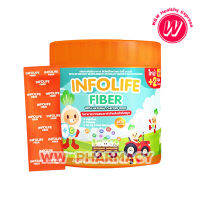 Infolife Fiber 26 ซอง อินโฟว์ไลท์ไฟเบอร์ ใยอาหารสำหรับเด็กท้องผูก ไม่ชอบทานผัก พรีไบโอติกส์ธรรมชาติ 100 %