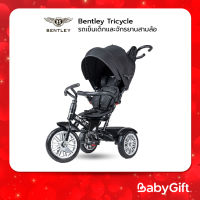 Bentley Tricycle รถเข็นเด็กและจักรยานสามล้อ