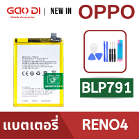 แบตเตอรี่่ / Battery / Batt / แบตOPPO สำหรับ Reno4 (BLP791) แถมฟรีชุดไขควง+กาวติดแบต