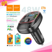 Hoco E76 ชาร์จเร็ว ที่ชาร์จมือถือให้รถ PD45W+QC3.0 โทรศัพท์มือถือเครื่องเล่น MP3แท้100%