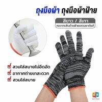 Time ถุงมือผ้าคอตตอน ทำสวน ทำงาน Gloves