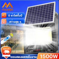 DYF ? 1 แถม 1 ?1500W ไฟ โซล่าเซล  led หลอดไฟ led โซล่าเซลล์ ไฟled โซล่าเซลล์ หลอดไฟโซล่าเซล กันน้ำกลางแจ้ง ป้องกันฟ้าผ่า Solar light แสงสีขาว สว่างอัตโนมัต