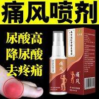 Tongrentang Tongfengling Special Nemesis Uric Acid Crystallization Toe Joint Red Swelling Pain Detumescence Relief Spray