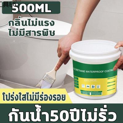 ✯【500ml】กันน้ำ50ปีไม่รั่ว กาวใสกันน้ำซึม กาวกันรั่วซึม น้ำยากันรั่วซึม กาวกันน้ำรั่ว กาวกันน้ำ ซ่อมหลังคารั่ว พื้นห้องน้ำ♦