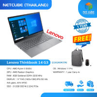 Lenovo Thinkbook 14 G3 R5-5500U 8G 512 Win11Pro DG 1Yr Carry-in/21A2A0A5TA