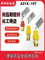 Original High efficiency Spring Safety Valve Air Compressor Safety Valve Air Pump Safety Pressure Relief Valve Towerless Water Supply Safety Valve A21X-10T