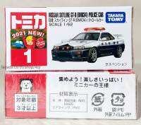 N1FLR34ตร Tomica Tomy Takara No.1FL Nissan Skyline GT-R BNR34 police Car โมเดลรถโทมิก้าขนาดเล็ก นิสสันสกายไลน์ ขนาดรถ 7.0cm x 3.0cm x 2.4cm ใหม่ กล่องสวยในซีล พร้อมจัดส่ง