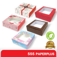 555paperplus กล่องขนมเปี๊ยะ5ชิ้น (20ใบ) 12 X 12 X 4 ซม. BK61W กล่องใส่ขนมเปี๊ยะ, กล่องใส่บราวนี่