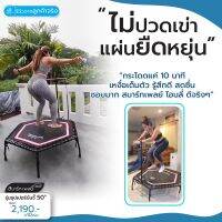 Smartplayonly แทรมโพลีนที่กระโดด 50 นิ้ว(127 ซม.)รุ่น Super Bungee ทรงหกเหลี่ยม สำหรับฟิตเนสฟิตเฟิร์มกระชับกลัามเนื้อ ลดไขมัน ออกแบบจากนิวซีแลนด์