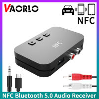 VAORLO NFC บลูทูธ5.0รับเสียง U-ดิสก์3.5มิลลิเมตร AUX อาร์ซีเอ USB สเตอริโอไฮไฟเพลงอะแดปเตอร์ไร้สายสำหรับเครื่องขยายเสียงลำโพงรถ