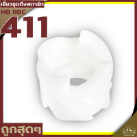 เดือยสตาร์ เขี้ยวสตาร์ท 411 เครื่องตัดหญ้า อะไหล่411 1ตัว RBC NB CG