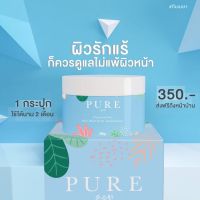 แท้? ? Pure ครีมเพียวทารักแร้ หนักไก่ขนคุด ลดกลิ่นกาย ❄️ รักแร้ ข้อศอกดำ ตาตุ่ม ขาหนีบดำ แก้ได้ด้วยครีมเพียว ☁️