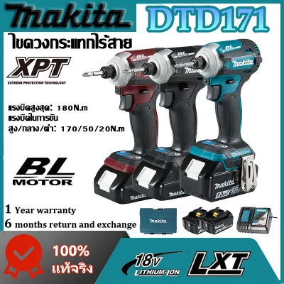 (ของแท้ 100%)Makita ไขควงไร้สาย DTD171 สว่านไร้สาย ไร้แปรงถ่าน มาพร้อมกับแบตเตอรี่ลิเธียม 18V สองก้อน เครื่องมือไฟฟ้า