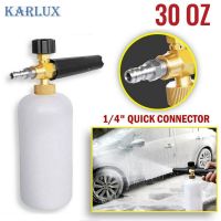 Karlux FB10 Quick Connect 1/4นิ้ว Foam Lance กระบอกฉีดโฟม หัวฉีดโฟมล้างรถยนต์ สำหรับเครื่องฉีดน้ำแรงดันสูง (ต่อแบบQuick Connect อย่างเดียว)