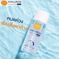 SOS Hyaluron pH Balancing Toner 50ml โทนเนอร์สูตรไฮยาลูรอนอ่อนโยนกับผิวหน้าแม้ผิวบอบบางแพ้ง่าย