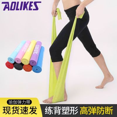 【JH】 pull belt elastic fitness men and women resistance strength training stretch piece