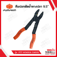 คีมปอกตัดย้ำหางปลา 9.5" PUMPKIN รุ่น PTT-WS400A (14619)