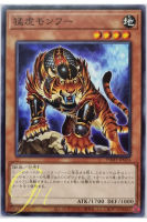 Yugioh [PHHY-JP024] Fierce Tiger Menghu (Common)