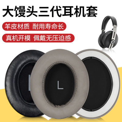 เหมาะสำหรับ Senhai MOMENTUM 3 Wireless Senhai Big Mantou ชุดหูฟังสามรุ่นที่หุ้มหูฟังหนังที่ปิดหูกันหนาว 1 บน