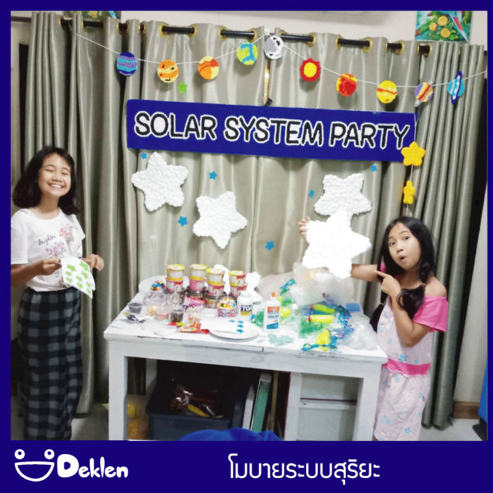 deklen-โมบายระบบสุริยะ-ดาวเคราะห์ในระบบสุริยะจักรวาล-เปลี่ยนการเรียนเป็นการตกแต่งให้สนุกอย่างสร้างสรรค์