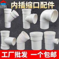 High efficiency Original Insert straight 50 75 110 160 200 Neck tee straight plug pvc drainage pipe down joint