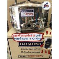 ( Pro+++ ) ถังปั๊มน้ำสแตนเลส Daimond Mitsubishi WP205-305 M2 รับประกัน 1 ปี คุ้มค่า ปั้ ม น้ำ ปั๊ม หอยโข่ง ปั้ ม น้ํา โซ ล่า เซล เครื่อง ปั๊ม น้ำ อัตโนมัติ