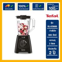 Tefal เครื่องปั่นน้ำผลไม้ รุ่น BL429866 ขนาด 2 ลิตร  ประกัน 2 ปี จากบริษัท