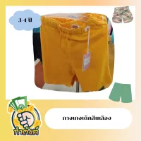 กางเกงเด็กสีเหลือง By กำตังค์