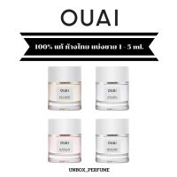 ( เวย์ ) OUAI EDP กลิ่น Melrose Place / North Bondi / Dean Street / Rue St. Honore น้ำหอมแบรนด์แท้ สินค้าเคาน์เตอร์ไทย