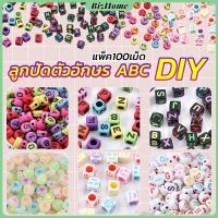 BizHome ลูกปัดอะคริลิค ลูกปัดตกแต่ง ภาษาอังกฤษ ทำพวงกุญแจ งาน DIY Bracelet