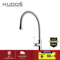 KUDOS ก๊อกซิงค์หัวปัด รุ่น FSE3006 (สีโครเมี่ยม)