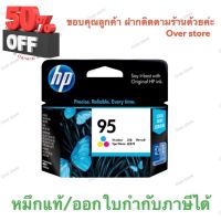 HP 95 Co  (C8766WA)  ตลับสี  ขายโล๊ะ #หมึกปริ้นเตอร์  #หมึกเครื่องปริ้น hp #หมึกปริ้น   #หมึกสี #ตลับหมึก