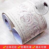 New bathroom waistline sticker waterproof kitchen living room tile lace decoration waist flower wardrobe door self-adhesive wallpaper