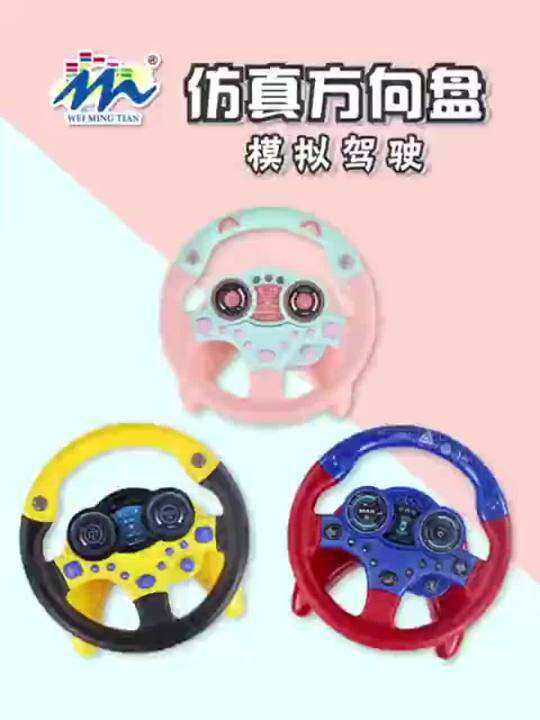 2023 Tiktok CoPilot Steering Wheel Children Early Childhood