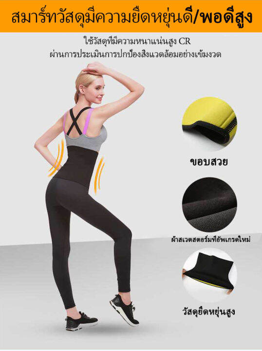 สายรัดหน้าท้อง-hot-shapers-เผาผลาญไขมันกระชับหน้าท้อง