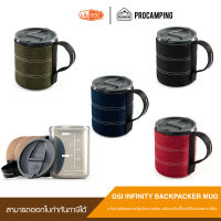 แก้ว GSI INFINITY BACKPACKER MUG