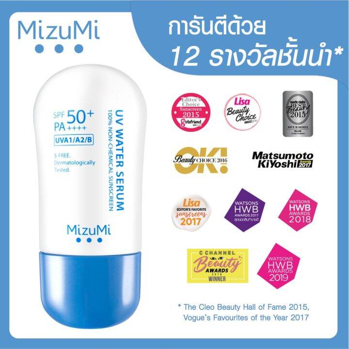 มิซึมิ-ยูวี-วอเตอร์-เซรั่ม-spf50-pa-mizumi-uv-water-serum-8g