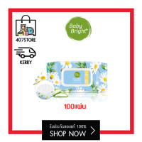 Baby Bright Aloe moist Wet Tissue 100 Sheets เบบี้ไบร์ท แผ่นเช็ดทำความสะอาด 100 แผ่น