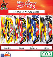 สติกเกอร์ติดรถมอเตอร์ไซค์ SONIC MAX 2001