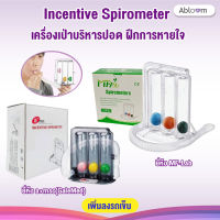 TriFlow เครื่องเป่าบริหารปอด Incentive Spirometer ฝึกการหายใจ