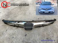 หน้ากระจัง HONDA CIVIC ปี 2006-2008 ชุบ **ราคาพร้อมส่ง**