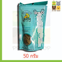 อาหารสำหรับสัตว์เลี้ยงหนอนอบแห้ง Jerry ขนาด 50 กรัม ราคา ุ65 บ.