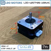 LDO Motors LDO-42TH25-1004AC มอเตอร์ NEMA17 หนา 25mm Shaft 5mm 1.8 degree (LDO-42STH25-1004AC)