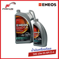 ENEOS น้ำมันเครื่องกึ่งสังเคราะห์ เอเนออส เกรด SAE 10w-30 ดีเซล 6+1 / Synthetic Base Technology 10w30 / API CI4