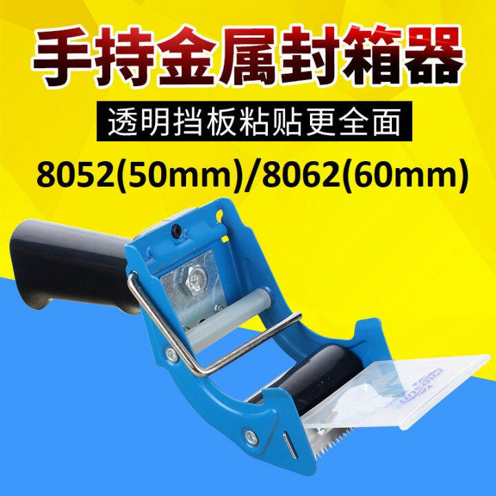 Prosun PS8052 / PS8062 Heavy Duty Packing Tape Dispenser Lazada